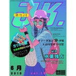 Pin page 나무13’s Instagram photo: “주간JK vol.16 소다빛과 소다맛  가리가리군 교환권 동봉  요즘 알바때문에 야간에 작업할 시간이없다..... 