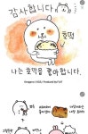 한식을 사랑하는 농담곰 작가(일본인임)