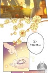 어느 날 공주가 되어버렸다 58화