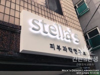 세련된 연구소 간판 세련된 연구소 간판 | Light box, Broadway shows, Signs