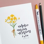 [캘리그라피] 지그도트펜으로 그림 그리기 : 네이버 블로그 - 2020 | 그림 그리기, 그림, 꽃그림