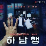 하남돼지집 시흥사거리점에 있는 하남돼지집 시흥사거리점님의 핀