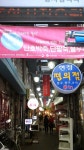 평택국제중앙시장, #Pyeongtaek International Central Market... 경기도 평택시 중앙시장로19, 20번길 | Broadway shows... 