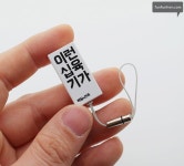 톡톡 튀는 카피라이트와 아이디어가 돋보이는 배달의민족 브랜드제품 사용기! | 프리젠테이션, 열쇠 고리, 볼펜