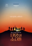 태양의 소녀들 Les filles du soleil, Girls of the Sun Pin on movie images