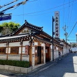 대통령들의 단골 삼계탕집 20240924 서촌 토속촌... 단골집 토속촌 삼계탕입니다 특히 고 노무현... 경복궁맛집 #토속촌삼계탕재영 #토속촌삼계탕... 