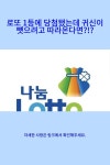 로또 1등에 당첨됐는데 귀신이 뺏으려고 따라온다면?!? 로또 1등에 당첨됐는데 귀신이 뺏으려고 따라온다면?!? | Funny ads, Silly... 