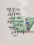 손글씨에 있는 성영주님의 핀 - 2023 | 세계지도, 손글씨, 칼리그래피 아트
