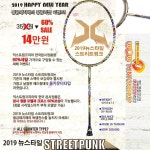 배드민턴용품에 있는 와우민턴샵 배드민턴용품매장님의 핀 | 모든 것