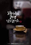 저녁 캘리그라피