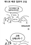 애니로 배운 일본어 교실