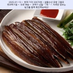 2025-01-13 ^ 20000원 ^ 샘물수산 포항 구룡포 햇과메기철