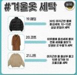 세탁소 사장님이 인정한 자취 세탁팁 30가지