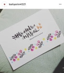 인스타 캘리그라피 모음 | 손글씨, 꽃프린트, 카드 디자인