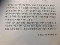 사고에 흘러들어가 있는 에너지를 의식 속에 쏟아부어 자기 안에... 어떤 새로운 질(質)을-신성한 것의 질을 띤다. #신심명 #승찬 #오쇼_라즈니쉬_강의