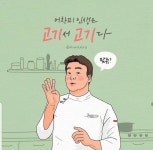 일상웹툰에 있는 성진 하님의 핀 - 2023 | 유머