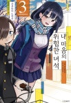 개쩌는 만화들 추천드림 > 만화방 | 뀨잉넷 - 온세상 모든 웹코믹이 모이는 곳 | ラブコメ, マンガ, コミックス