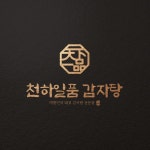 로고디자인 포트폴리오 보기 | 로고 디자인 외주 | 디자인공모전 | 라우드소싱 | 로고 디자인, 로고, 브랜딩