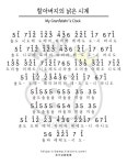 Kalimba에 있는 Heather Sprague님의 핀 - 2025 | 악보, 작곡, 무료 악보