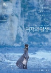 여자의 일생 _ A Womans Life - Pygmalion | 영화 포스터, 포스터, 영화