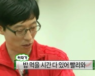 밥 먹을 시간 다 있어 빨리와 밥 먹을 시간 다 있어 빨리와 in 2024