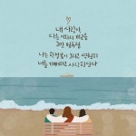 하나님의 복음을 전하는 씨앗, 햇살콩🌿 . . [ 자꾸만 외적인 것에 시선이 머무를 때. ] - … | 하나님, 성경 구절, 구절