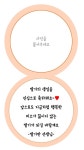 동그라미 생일카드 도안