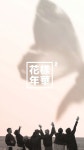 방탄소년단 (BTS) 화양연화 pt.2 I really like this wallpaper :3
