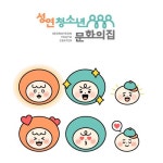 청소년 센터 문화의집 브랜딩 로고 청소년 캐릭터 청소년 센터 문화의집 브랜딩 로고 청소년 캐릭터 | Youth center, Youth, Character
