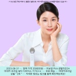 2023-08-31 - 359000원 - 이보영 Pick 센텔리안24 마데카 프라임 뷰티 디바이스 기기(3 in 1) 브라이트닝 + 흡수 + 탄력케어