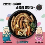 찐찐찐 찐이야~~~소곱창 찐이야!!!소곱창을 먹을려면 군자대한곱창으로!소곱창 찐 맛집!#대한곱창, #군자대한곱창 #소곱창 #소곱창맛집 #곱창맛집... 