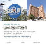 #켄싱턴 #이벤트 #여행코스 #여행 #호텔 #리조트 #해운대 | 리조트, 여행, 호텔