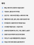 빵집, 베이커리 인테리어 비용 및 10가지 체크리스트