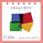 미술활동에 있는 박용혜님의 핀 - 2021