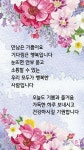 감사에 있는 달래님의 핀 - 2025 | 좋은 아침 인사, 행복한 문구, 아침 인사