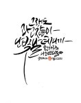 YESONCOM에 있는 형기 손님의 핀 - 2025 | 힘을 주는 문구, 멋진 문구, 손글씨