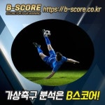 불가리아 체코 바로가기  www.b-score.co.kr  #레버쿠젠슈투트가 #사각 #오토컴 #멸살일기 #우디네세사수올로 #벨기에코스타리 #인평프라자... 