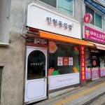 식당 간판 - 인헌동김밥 식당 간판 - 인헌동김밥 | 집 간판, 간판디자인, 식당