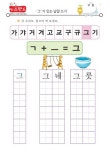 Korean에 있는 olya님의 핀 | 쓰기, 학습 활동, 단어 쓰기