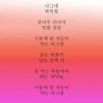 나그네, 박목월