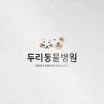 동물병원 로고 디자인 제작 의뢰. 디자인서커스 LOGO design
