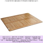 2022-10-12 ^ 131700원 ^ 한일의료기 거실용 황토 참숯 온돌 전기 장판 대청마루, 대형(230 x 183 cm)