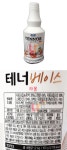 #매일유업 테너베이스자몽농축액 1.2kg 에이드_냉장 #유어디시 #함지식품 http://www.urdish.com | 베이커리