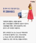 엔지니어보다 세탁 인재를 더 깐깐하게 뽑는 회사 | 사업 아이디어, 청소 팁, 아이디어