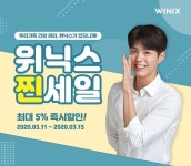 (주)위닉스 - 2020 | 배너, 상담, 웹사이트