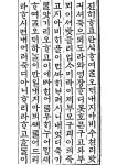 쉬운 한글 서예/한메 조현판 편저