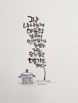Galligraphy에 있는 Ginny Lee님의 핀 - 2024 | 손글씨, 수채화 영감, 서체