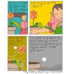 광수생각 1 : 네이버 블로그 in 2020 | Disney characters, Comics, Character