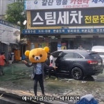 인천 갈산 명품 세차장 카센타   인천 갈산동 세차장 인형탈 춤스타그램 류소우저 ryusoulger supersentai dance carwash 홍보... 