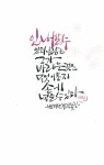 명언에 있는 어거스트님의 핀 - 2025 | 멋진 문구, 손글씨 문구, 손글씨